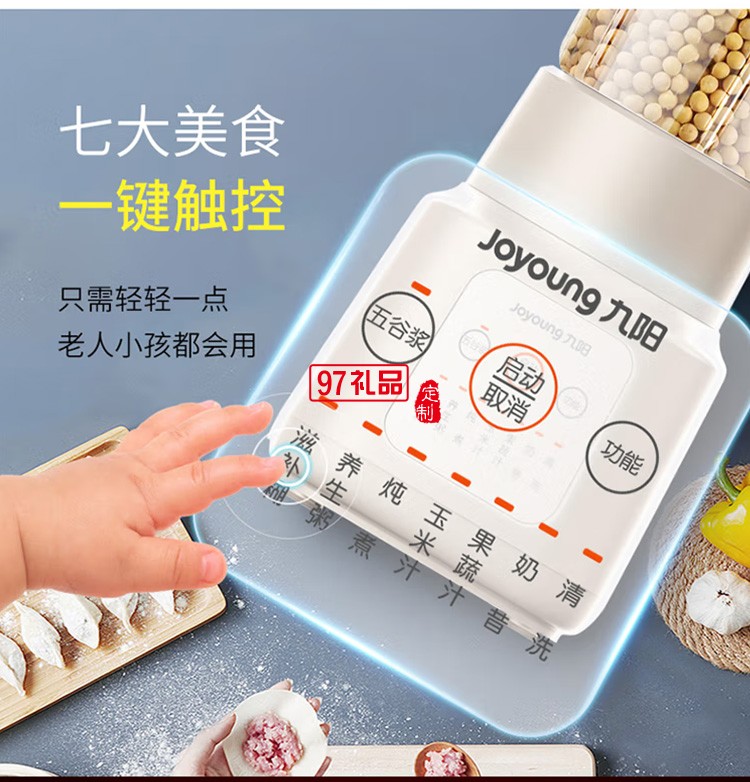 多功能加熱攪拌輔食豆漿機榨汁機P631定制公司廣告禮品