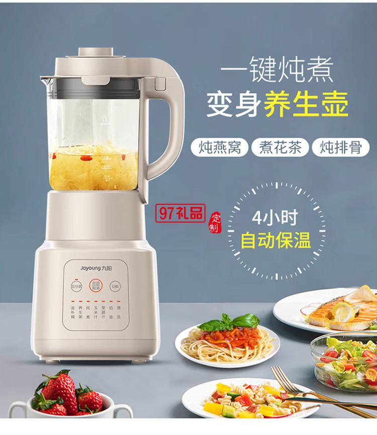 多功能加熱攪拌輔食豆漿機榨汁機P631定制公司廣告禮品