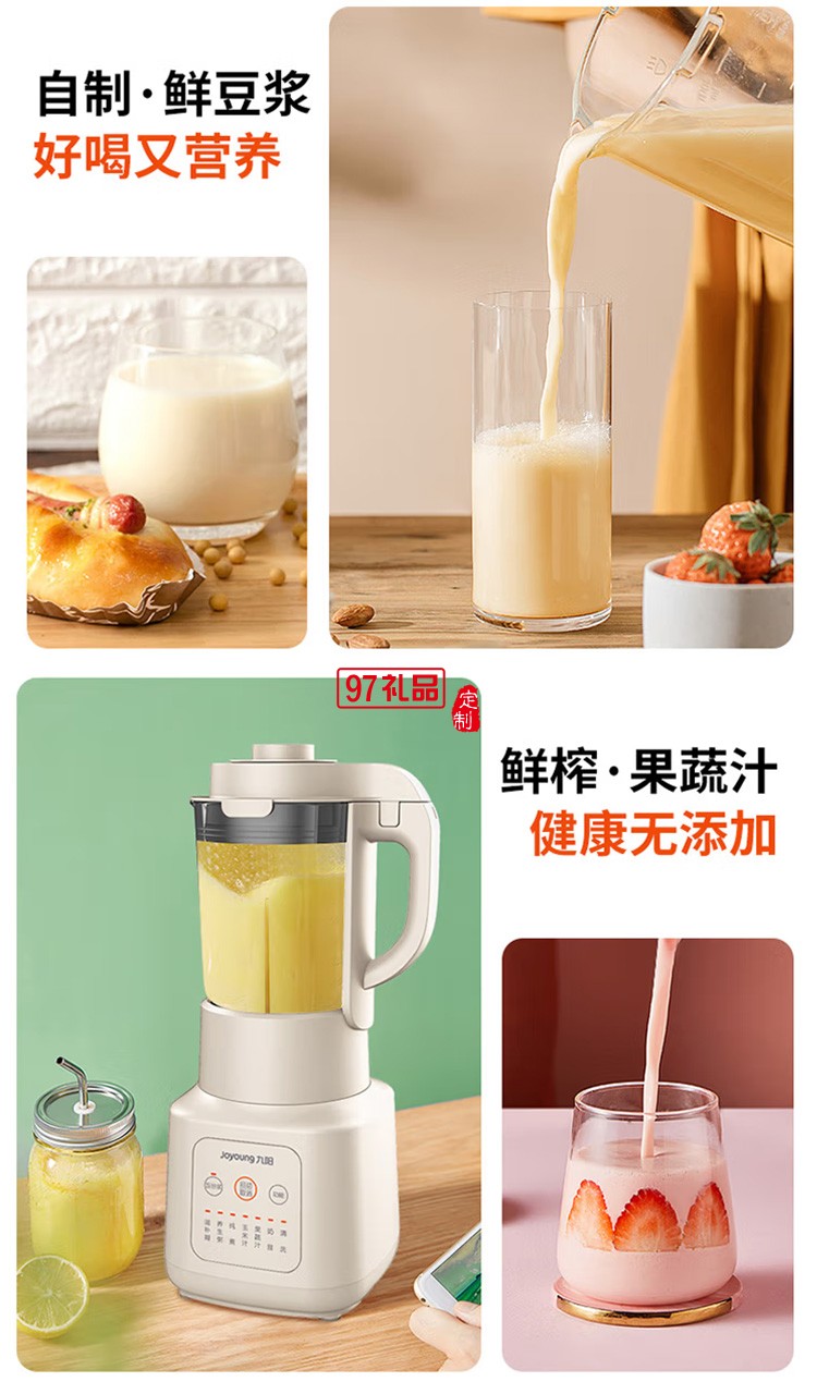 多功能加熱攪拌輔食豆漿機榨汁機P631定制公司廣告禮品