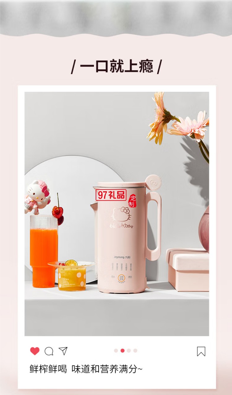 九陽破壁機多功能迷你豆漿機榨汁機L4-L971XK定制公司廣告禮品