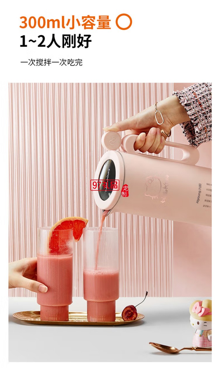 九陽破壁機多功能迷你豆漿機榨汁機L4-L971XK定制公司廣告禮品