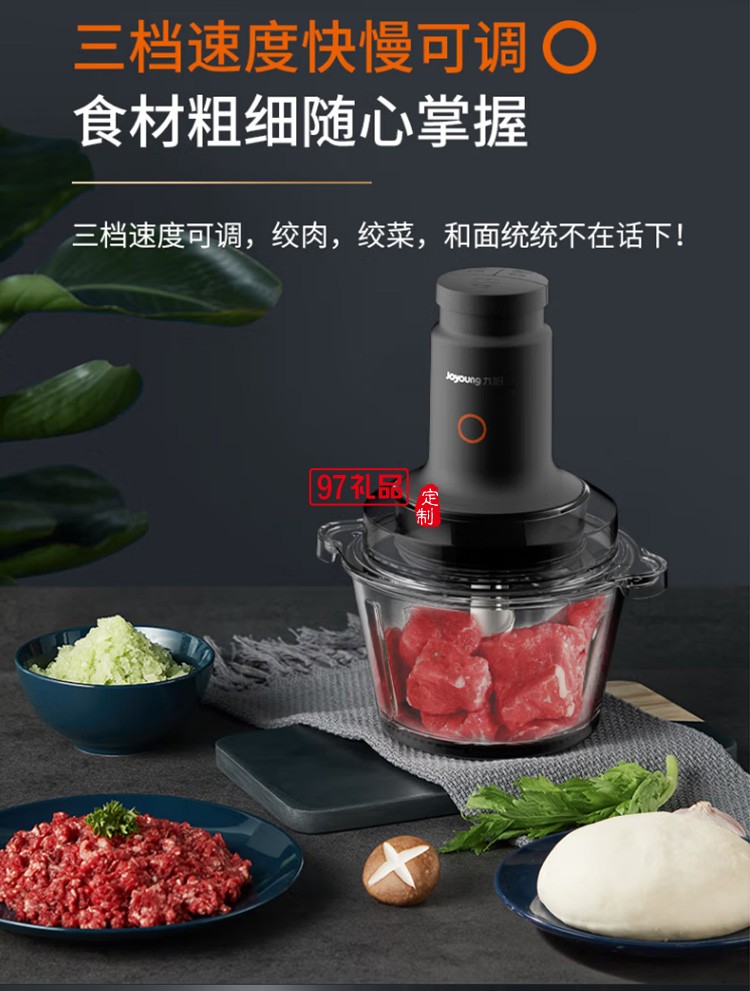 九陽(yáng)絞肉機(jī)絞餡機(jī) 碎肉機(jī)多功能和面機(jī)S22-LA991定制公司廣告禮品