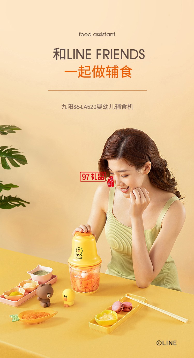 九陽絞肉機S6-LA520XL不銹鋼多功能料理機定制公司廣告禮品