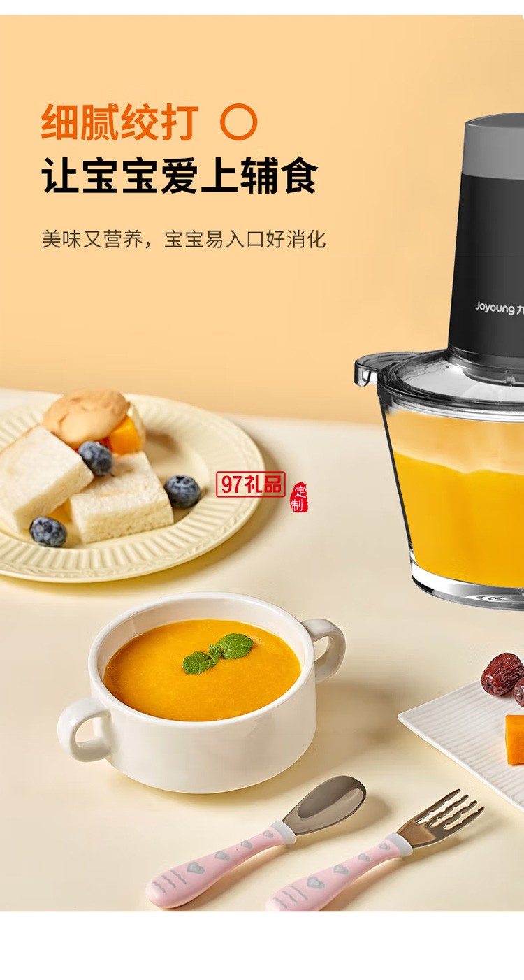 九陽絞肉機電動多功能料理機輔食機S18-LA189定制公司廣告禮品