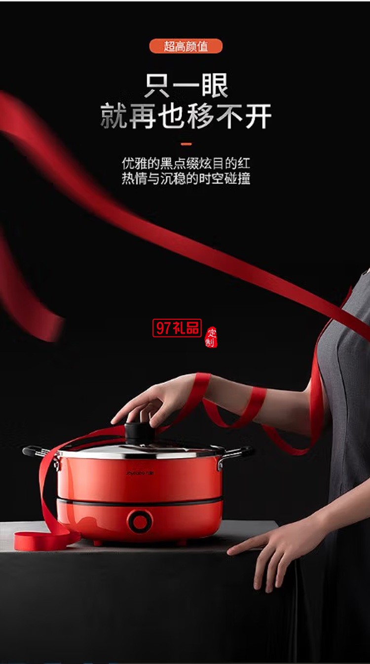 九陽(yáng)電火鍋旋控電磁爐IH電磁加熱火鍋爐C21-HG5定制公司廣告禮品