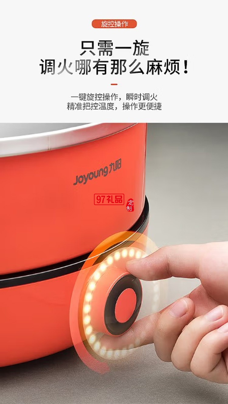 九陽(yáng)電火鍋旋控電磁爐IH電磁加熱火鍋爐C21-HG5定制公司廣告禮品