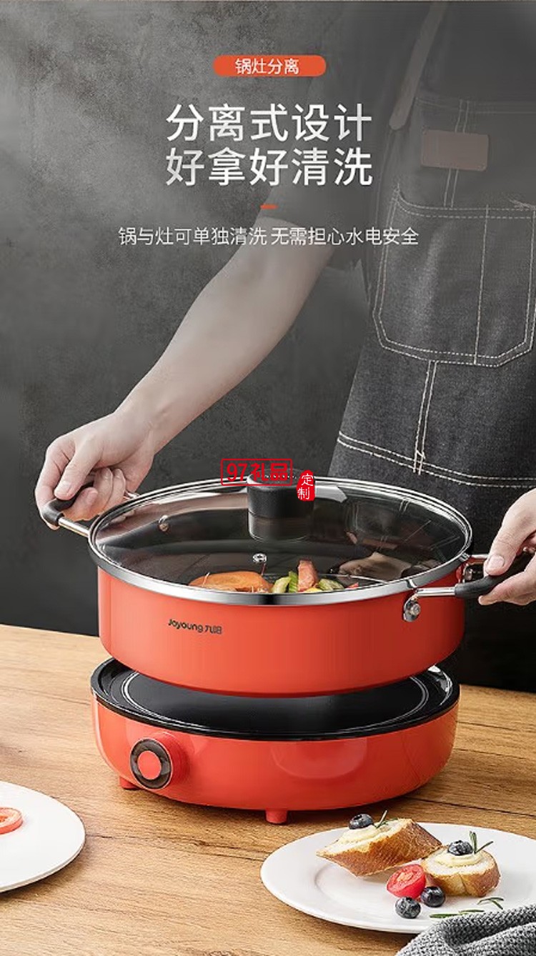 九陽(yáng)電火鍋旋控電磁爐IH電磁加熱火鍋爐C21-HG5定制公司廣告禮品