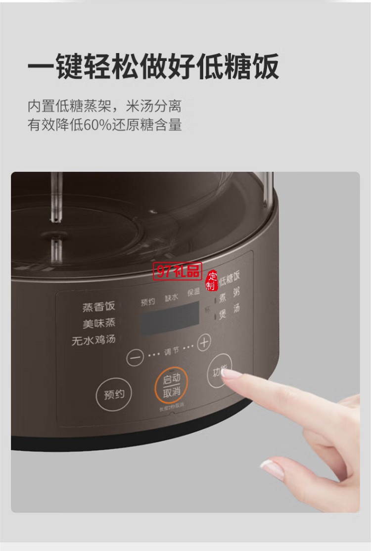九陽多功能電飯煲蒸汽玻璃內膽煮飯F30S-S360定制公司廣告禮品