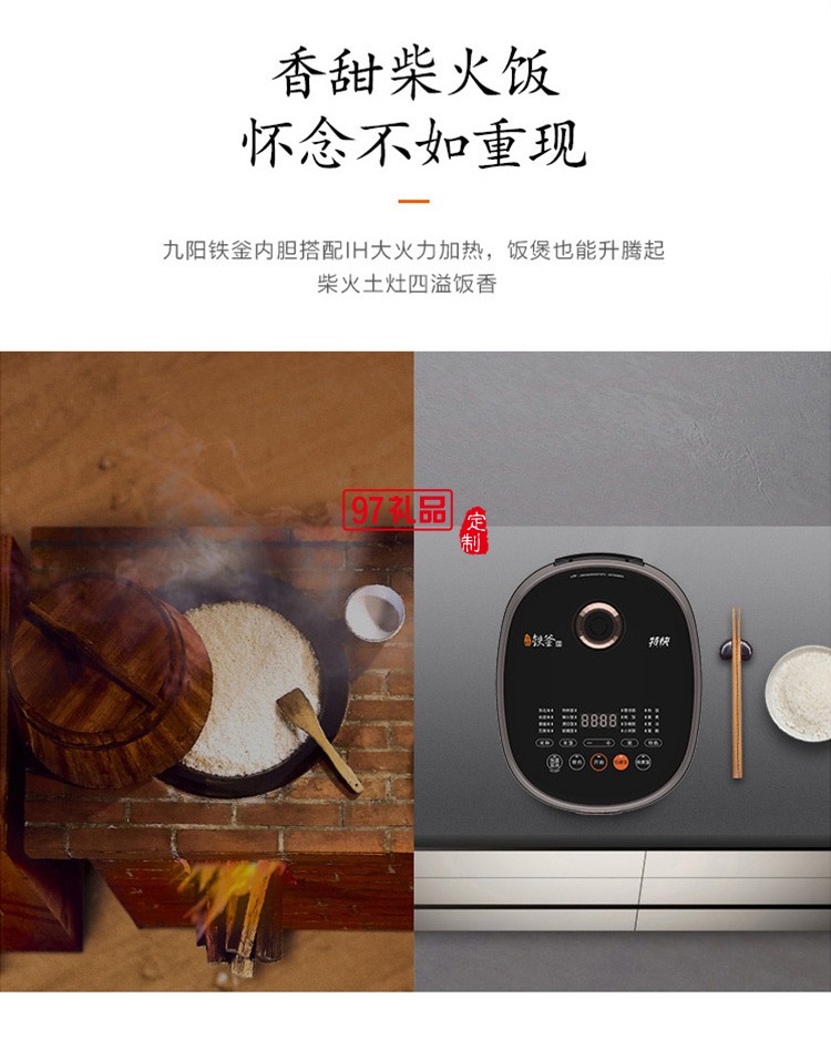 九陽電飯煲多功能加熱4L鐵釜內膽電飯鍋F-40TD05定制公司廣告禮品