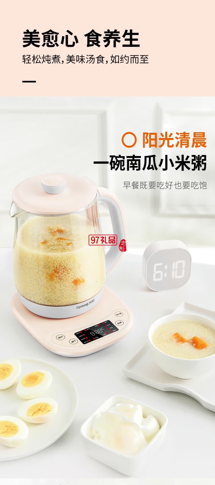 九陽養生壺多功能煮茶壺全自動燕窩壺K15F-WY310定制公司廣告禮品