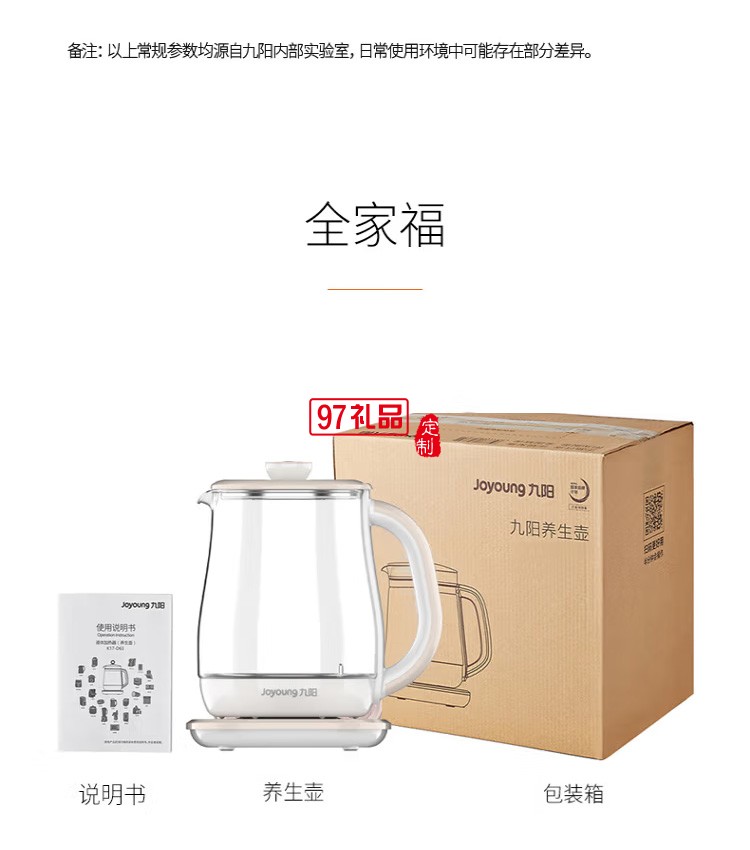 九陽養生壺多功能煮茶壺全自動燕窩壺K15F-WY310定制公司廣告禮品