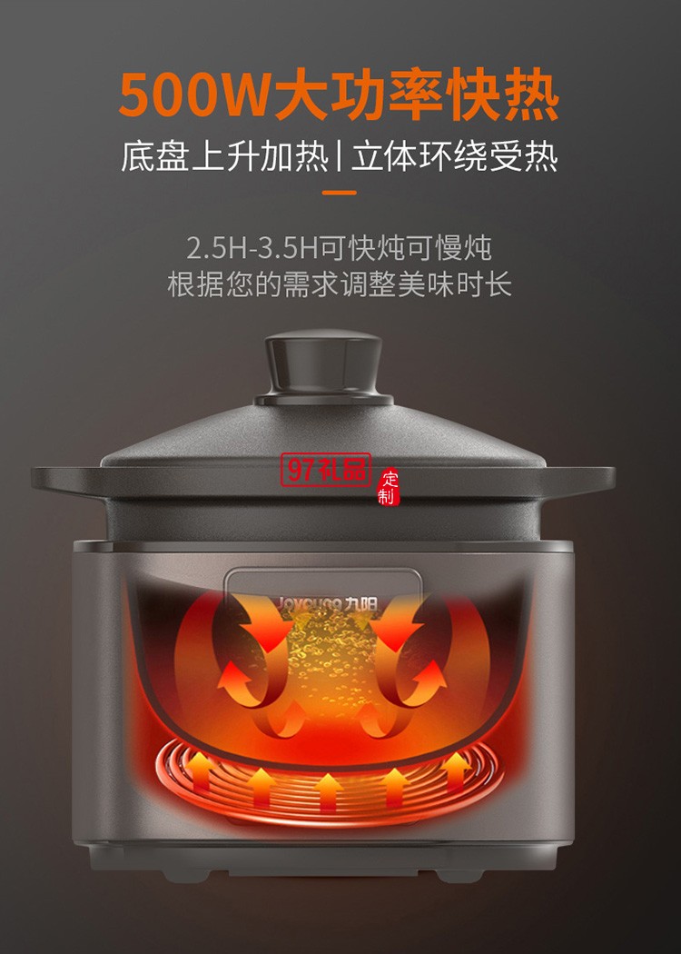 九陽電燉鍋熾陶內膽全自動智能DG40Z-GD730定制公司廣告禮品