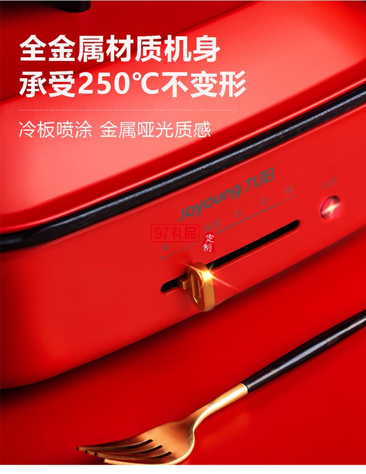 九陽(yáng)電火鍋多功能料理鍋電烤肉盤(pán)火鍋HG40-G721定制公司廣告禮品