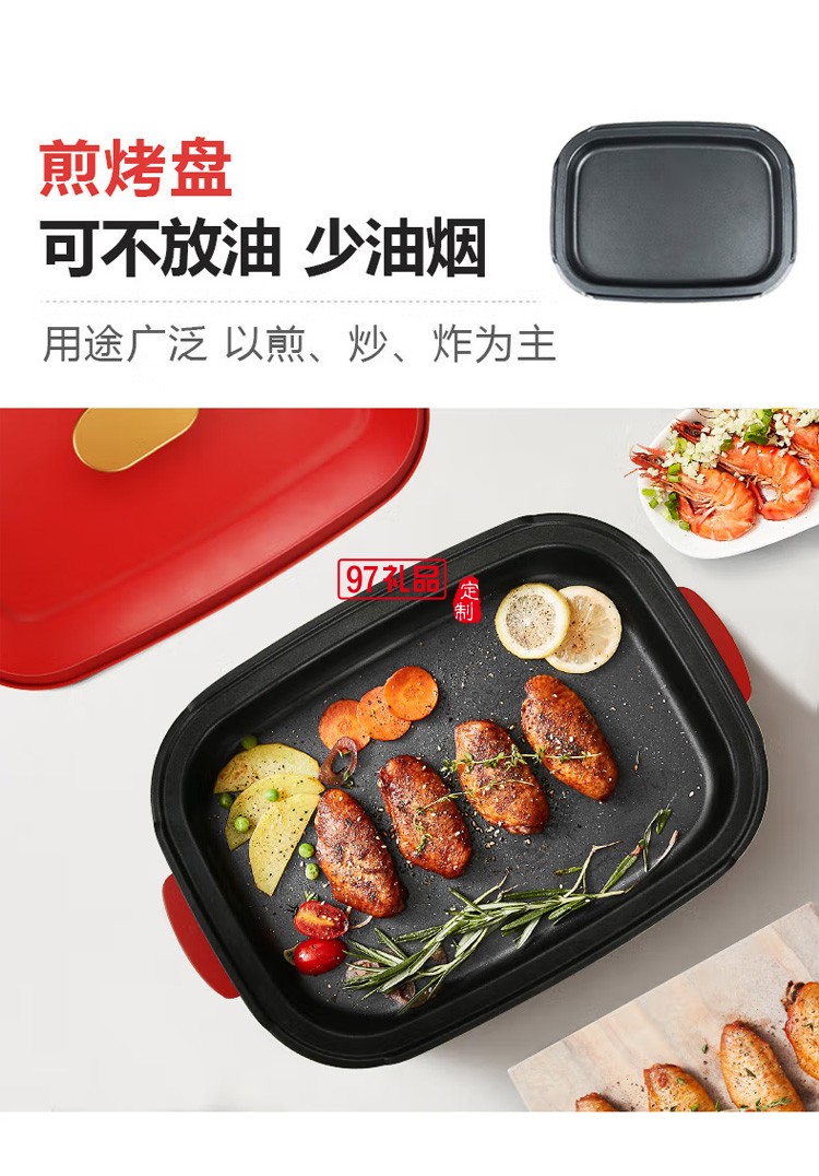 九陽(yáng)電火鍋多功能料理鍋電烤肉盤(pán)火鍋HG40-G721定制公司廣告禮品