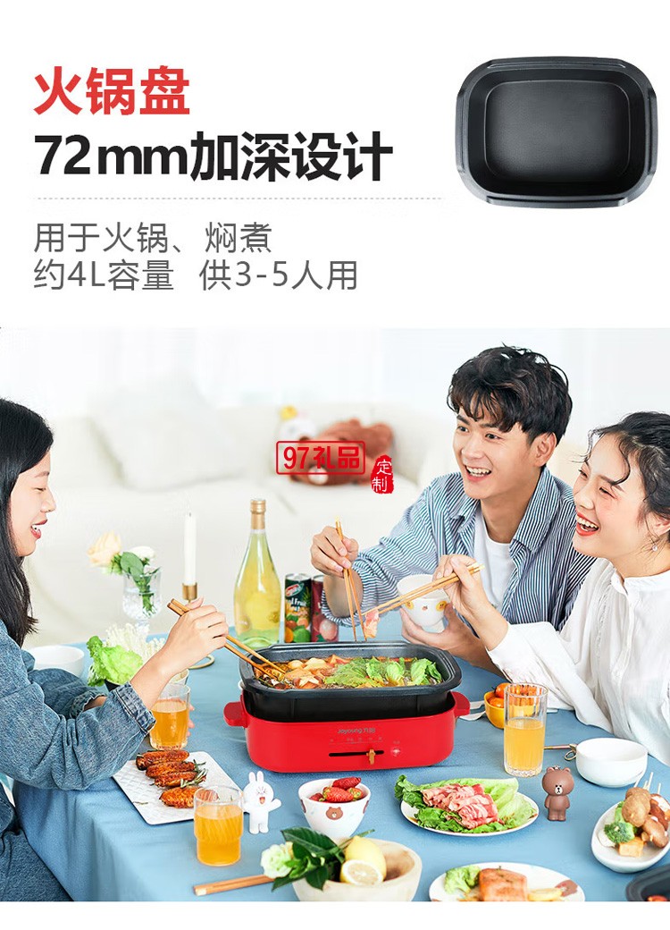 九陽(yáng)電火鍋多功能料理鍋電烤肉盤(pán)火鍋HG40-G721定制公司廣告禮品