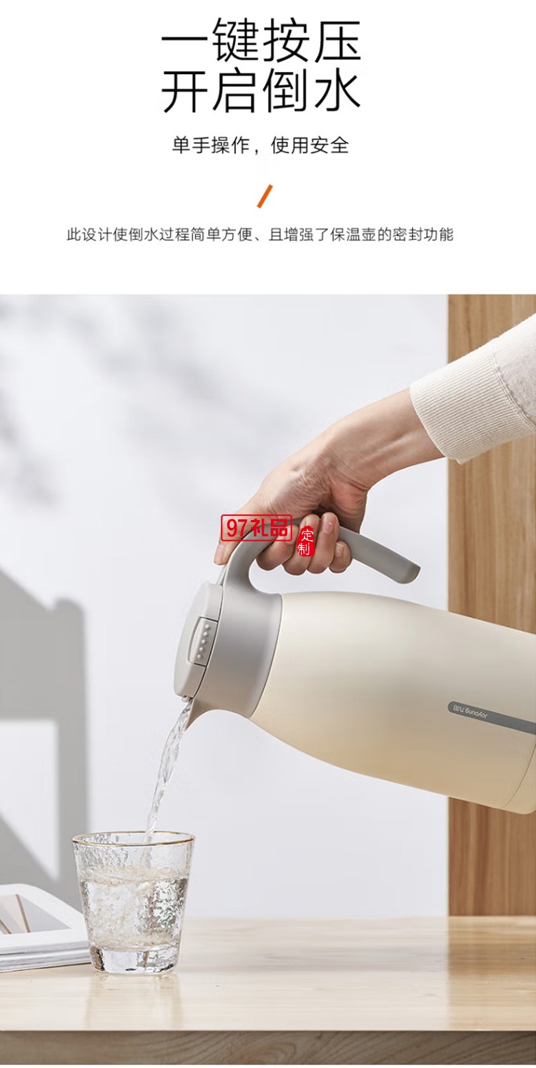 九陽保溫壺保溫水壺熱水壺保溫瓶大容量B15LF2A定制公司廣告禮品