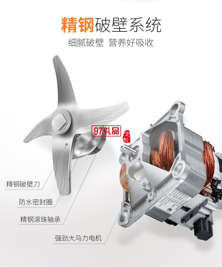 蘇泊爾破壁料理機榨汁機豆漿機果汁機SP67S定制公司廣告禮品