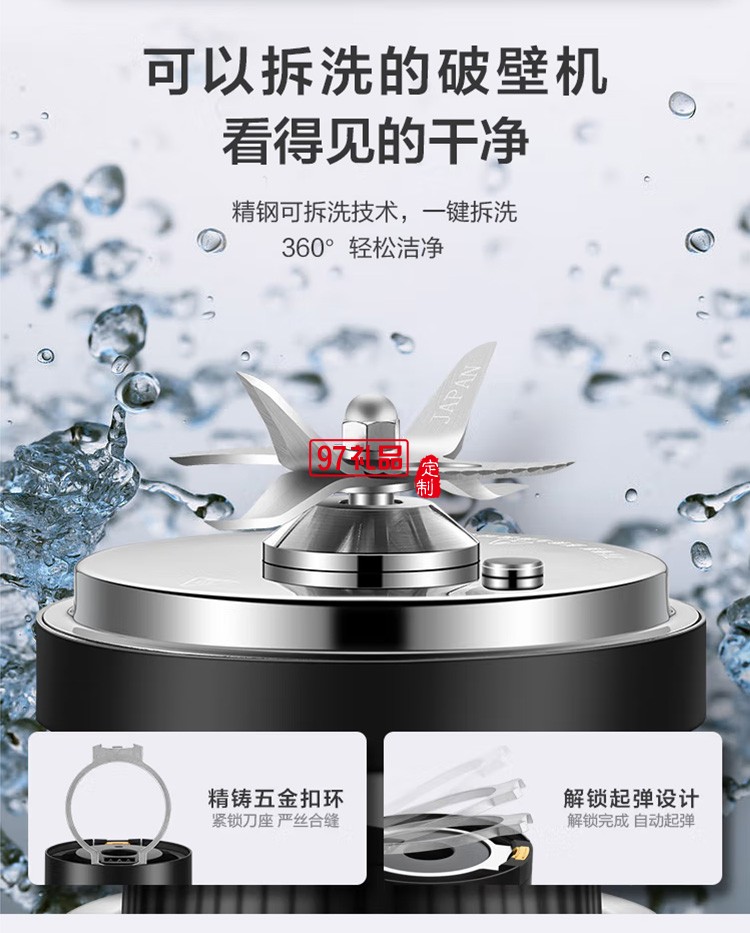 蘇泊爾破壁機智能加熱破壁料理機多功能SP61S定制公司廣告禮品