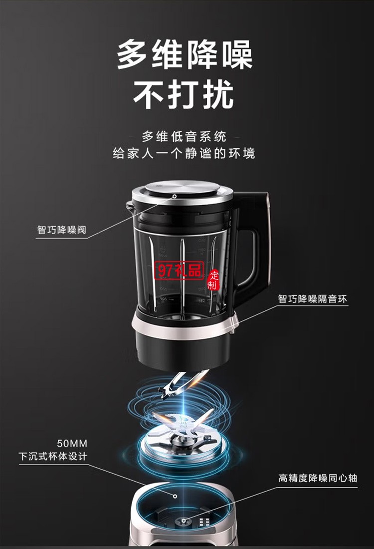 蘇泊爾破壁機(jī)料理機(jī)榨汁機(jī)豆?jié){機(jī)果汁機(jī)SP39S定制公司廣告禮品