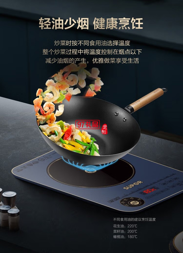 蘇泊爾電磁爐大功率電磁灶滑控調節C22-ID31定制公司廣告禮品