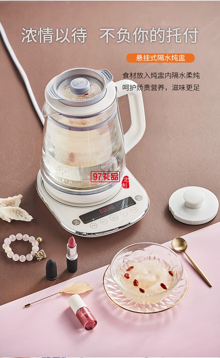 蘇泊爾SW-15Y11  雙層壺體 防燙保溫 養生壺定制公司廣告禮品