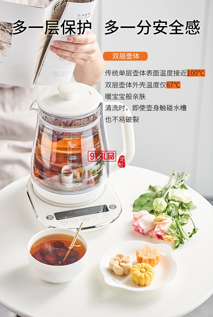 蘇泊爾SW-15Y11  雙層壺體 防燙保溫 養生壺定制公司廣告禮品