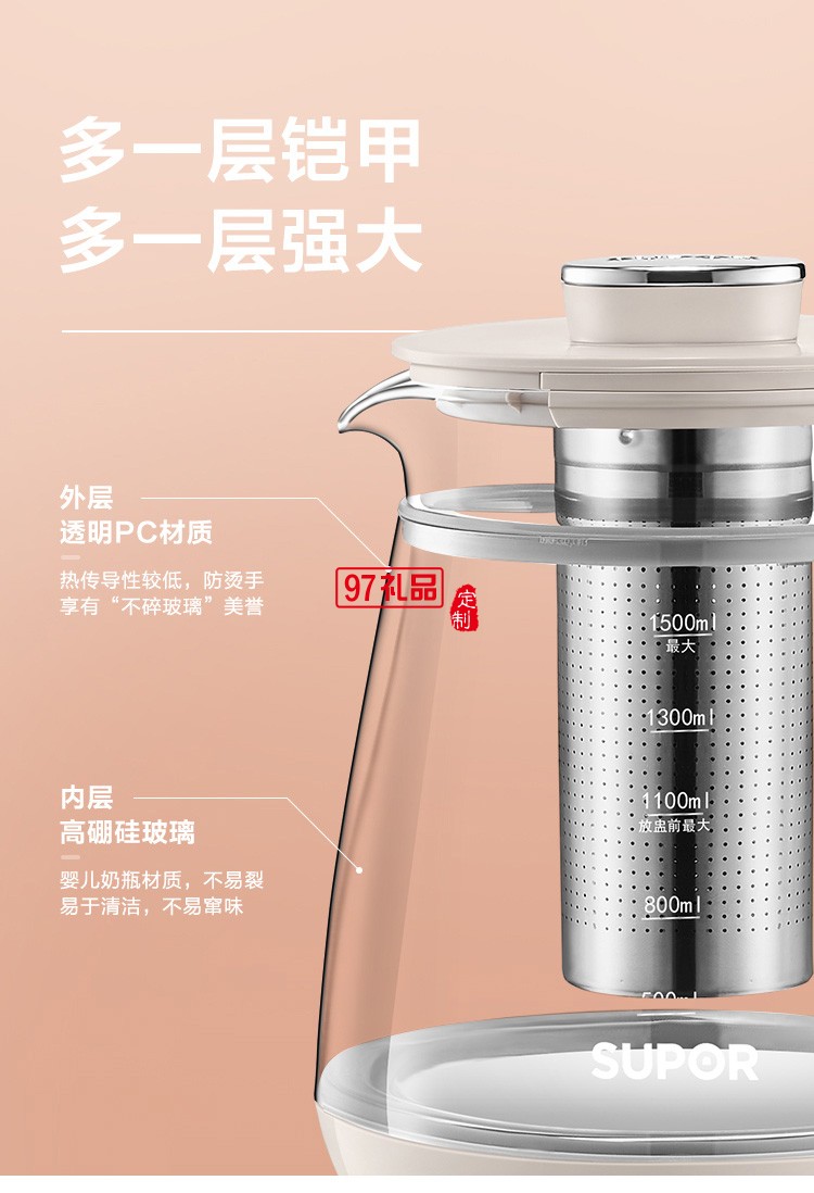 蘇泊爾養生壺煮茶器花茶壺電茶壺電水壺定制公司廣告禮品