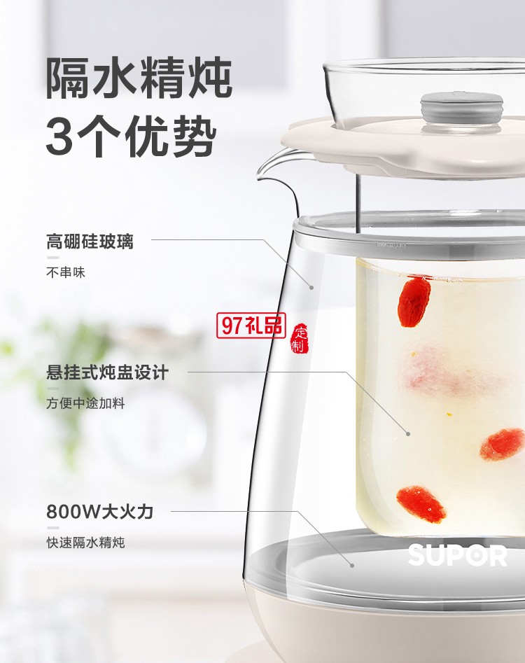 蘇泊爾養生壺煮茶器花茶壺電茶壺電水壺定制公司廣告禮品