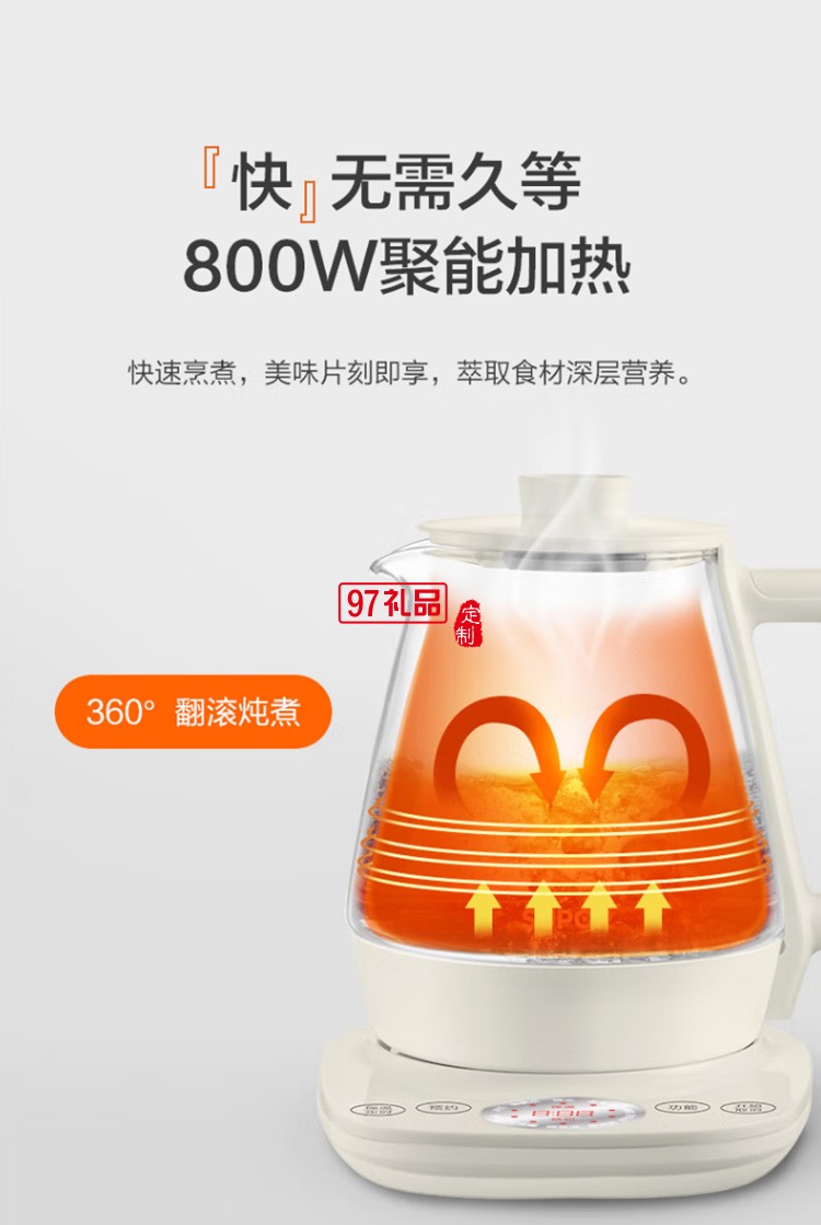 蘇泊爾養生壺 電水壺多功能煮茶壺SW-15Y18定制公司廣告禮品