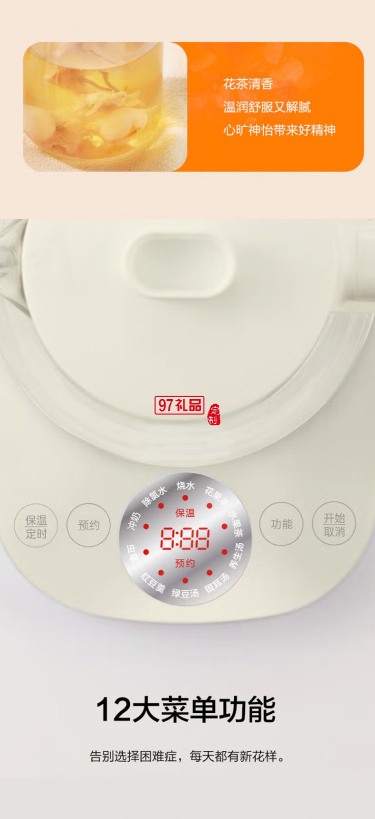 蘇泊爾養生壺 電水壺多功能煮茶壺SW-15Y18定制公司廣告禮品