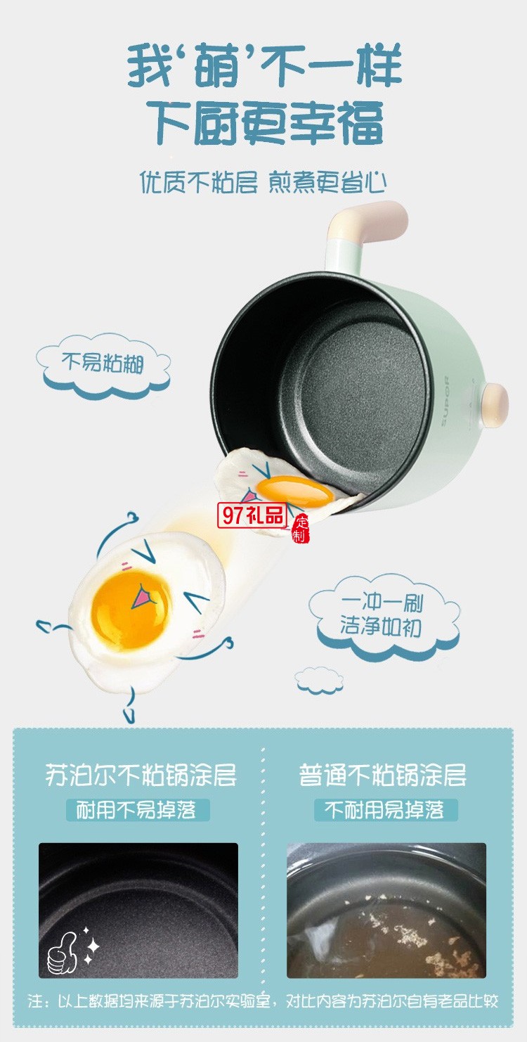 蘇泊爾H12YK29 電煮鍋 上蒸下煮 不沾內鍋定制公司廣告禮品