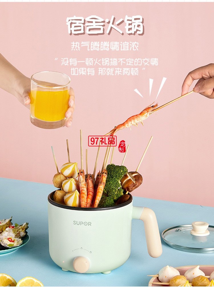 蘇泊爾H12YK29 電煮鍋 上蒸下煮 不沾內鍋定制公司廣告禮品