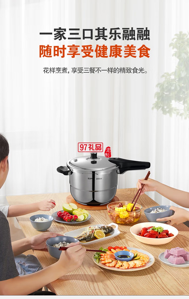 蘇泊爾高壓鍋不銹鋼壓力鍋燃氣明火高壓鍋YS20E定制公司廣告禮品