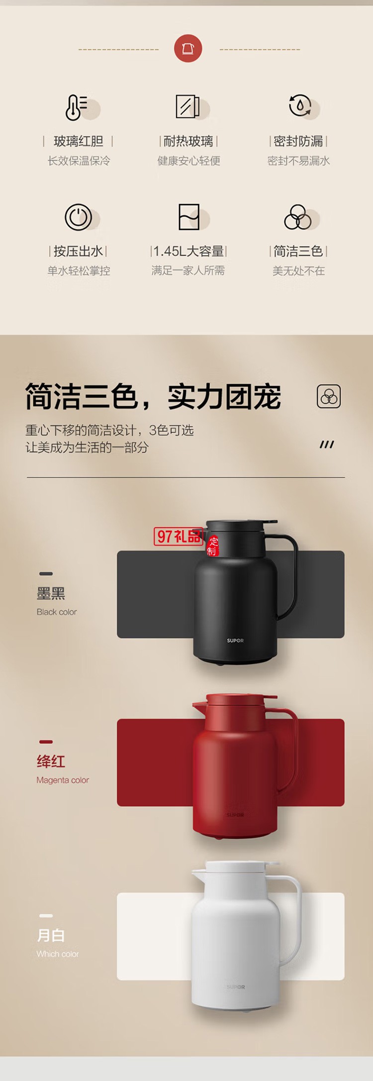 蘇泊爾保溫暖水壺保溫暖瓶內膽保溫壺KC145GJ50定制公司廣告禮品