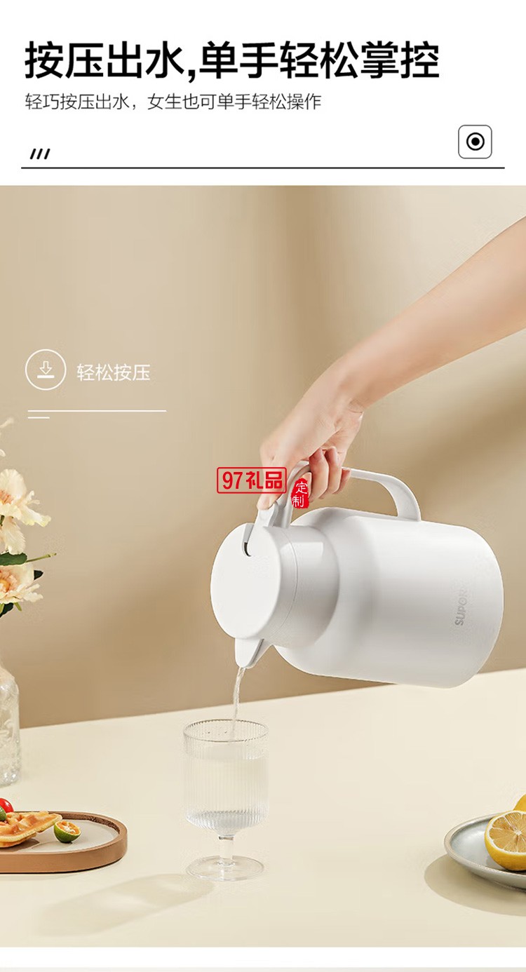 蘇泊爾保溫暖水壺保溫暖瓶內膽保溫壺KC145GJ50定制公司廣告禮品