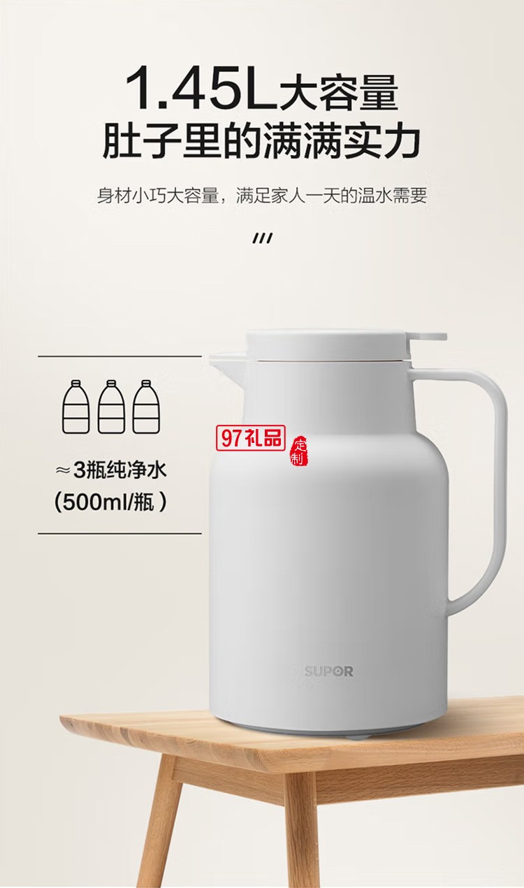 蘇泊爾保溫暖水壺保溫暖瓶內膽保溫壺KC145GJ50定制公司廣告禮品
