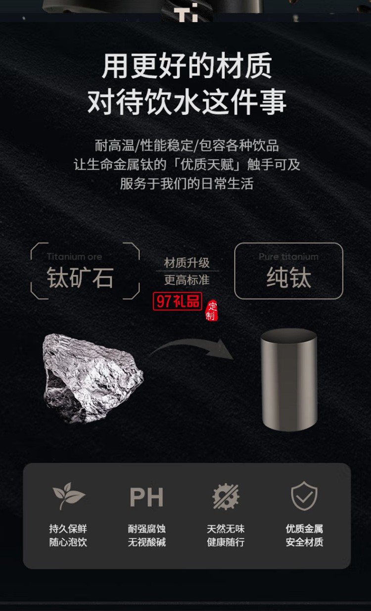 蘇泊爾純鈦內膽泡飲杯 泡飲杯禮盒裝 KC42HV10定制公司廣告禮品