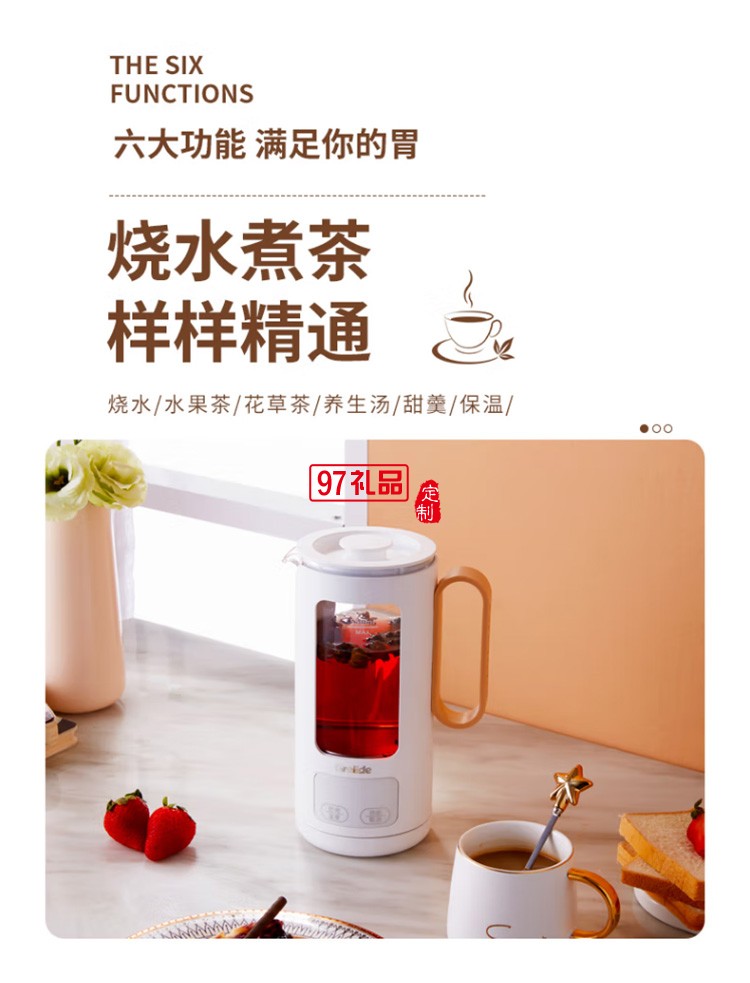 格來德養生壺桌面養生杯電熱杯電煮杯G105E定制公司廣告禮品