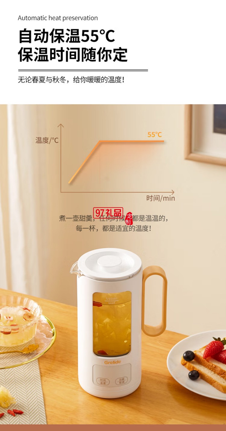 格來德養生壺桌面養生杯電熱杯電煮杯G105E定制公司廣告禮品