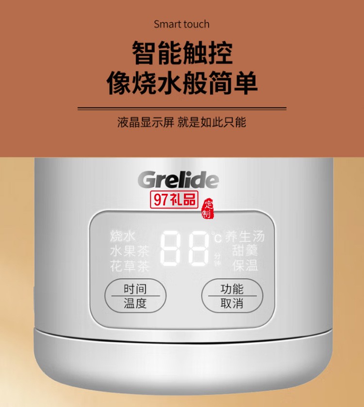 格來德養生壺桌面養生杯電熱杯電煮杯G105E定制公司廣告禮品