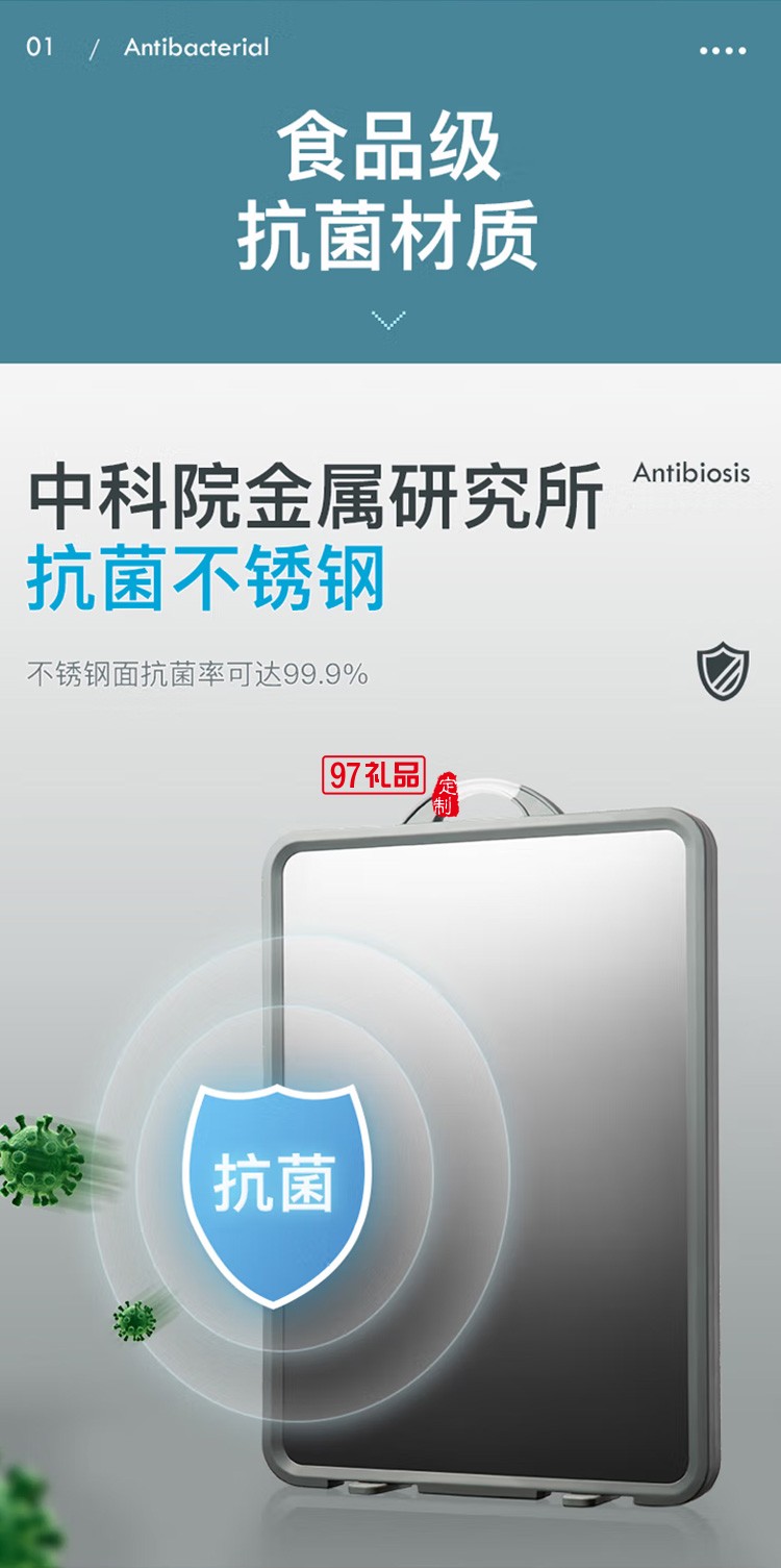 榮事達抗菌雙面不銹鋼砧板RKJ-CB02F食品級定制公司廣告禮品