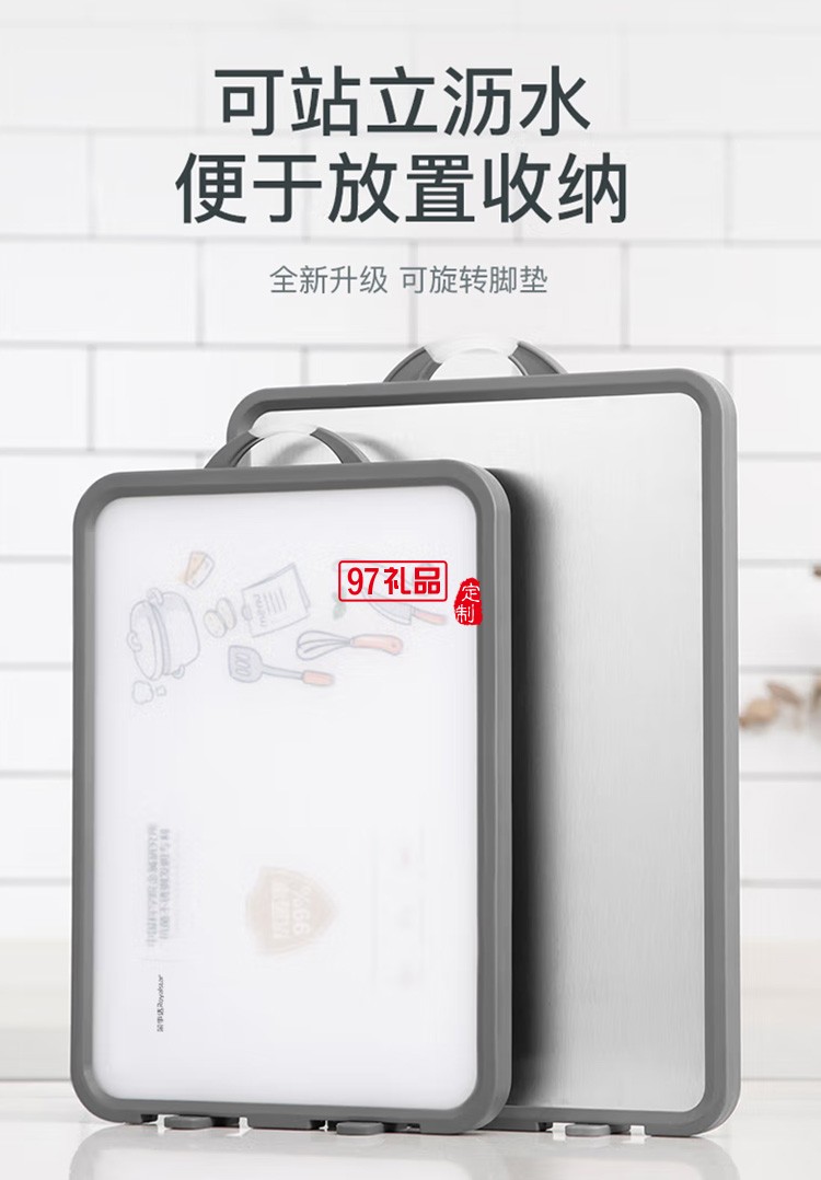 榮事達抗菌雙面不銹鋼砧板RKJ-CB02F食品級定制公司廣告禮品