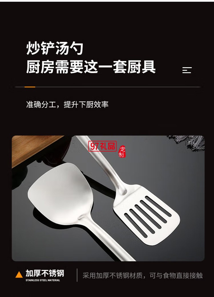 榮事達不銹鋼廚具套裝七件套炒鏟湯勺RSD-GC07DF定制公司廣告禮品