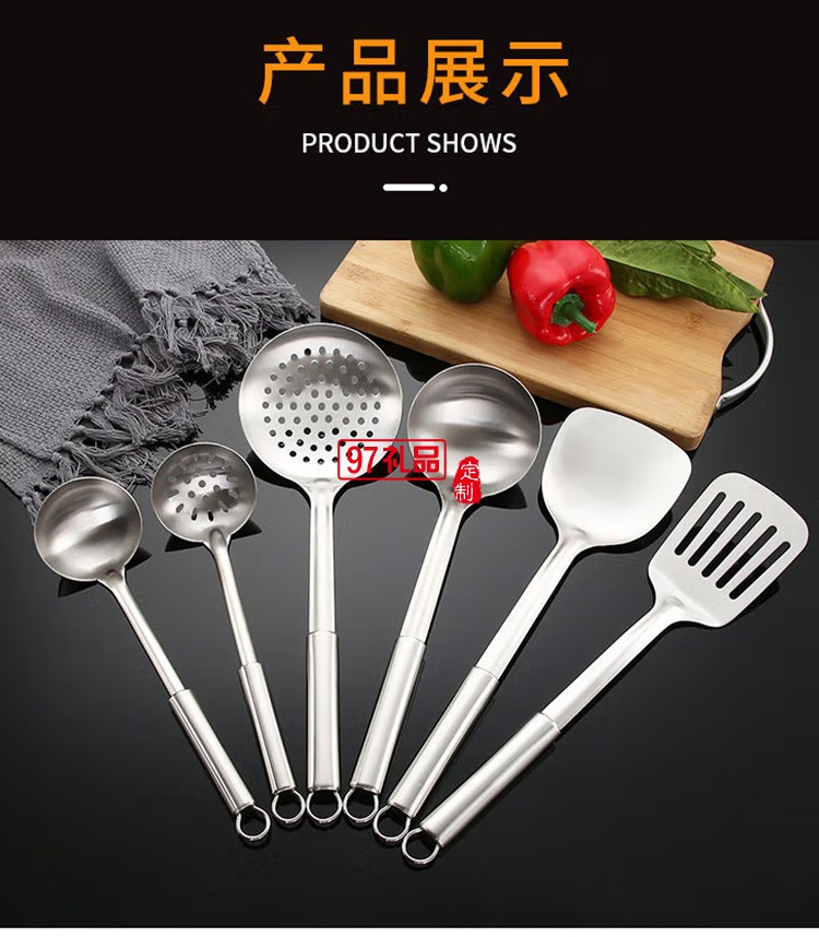 榮事達不銹鋼廚具套裝七件套炒鏟湯勺RSD-GC07DF定制公司廣告禮品