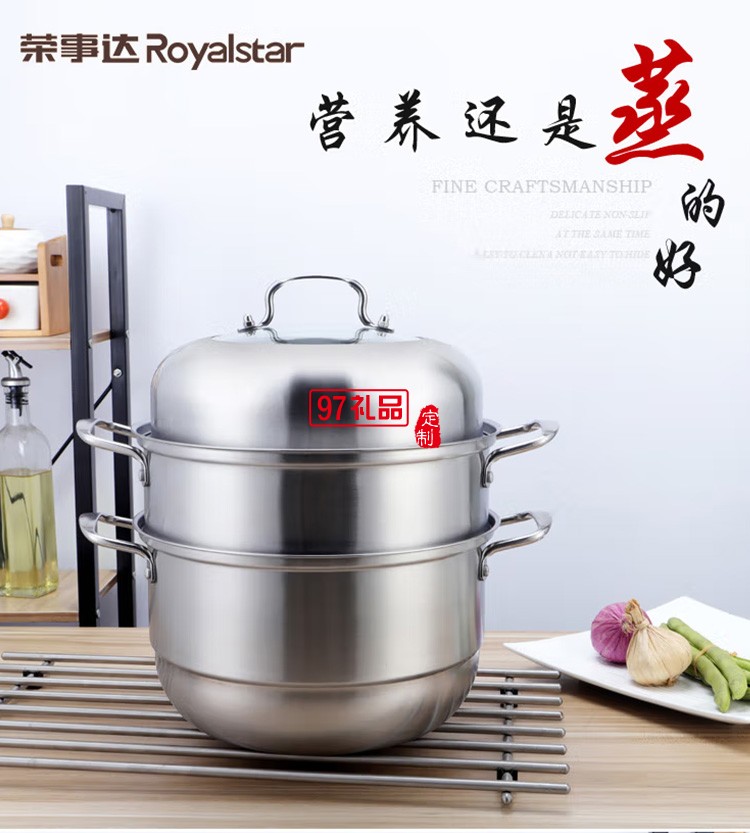 榮事達廚具-臻尚多用蒸鍋RG-ZG2801優質不銹鋼定制公司廣告禮品