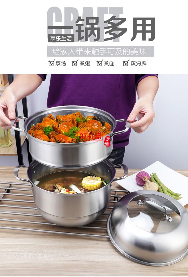 榮事達廚具-臻尚多用蒸鍋RG-ZG2801優質不銹鋼定制公司廣告禮品