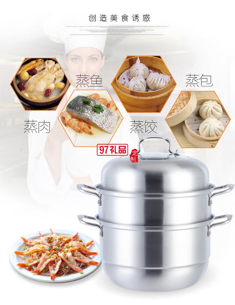 榮事達廚具-臻尚多用蒸鍋RG-ZG2801優質不銹鋼定制公司廣告禮品