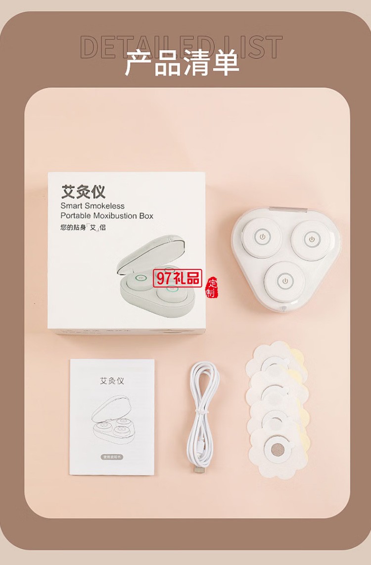 榮事達智能艾灸儀溫熱護理 全身RSD-A001GH定制公司廣告禮品