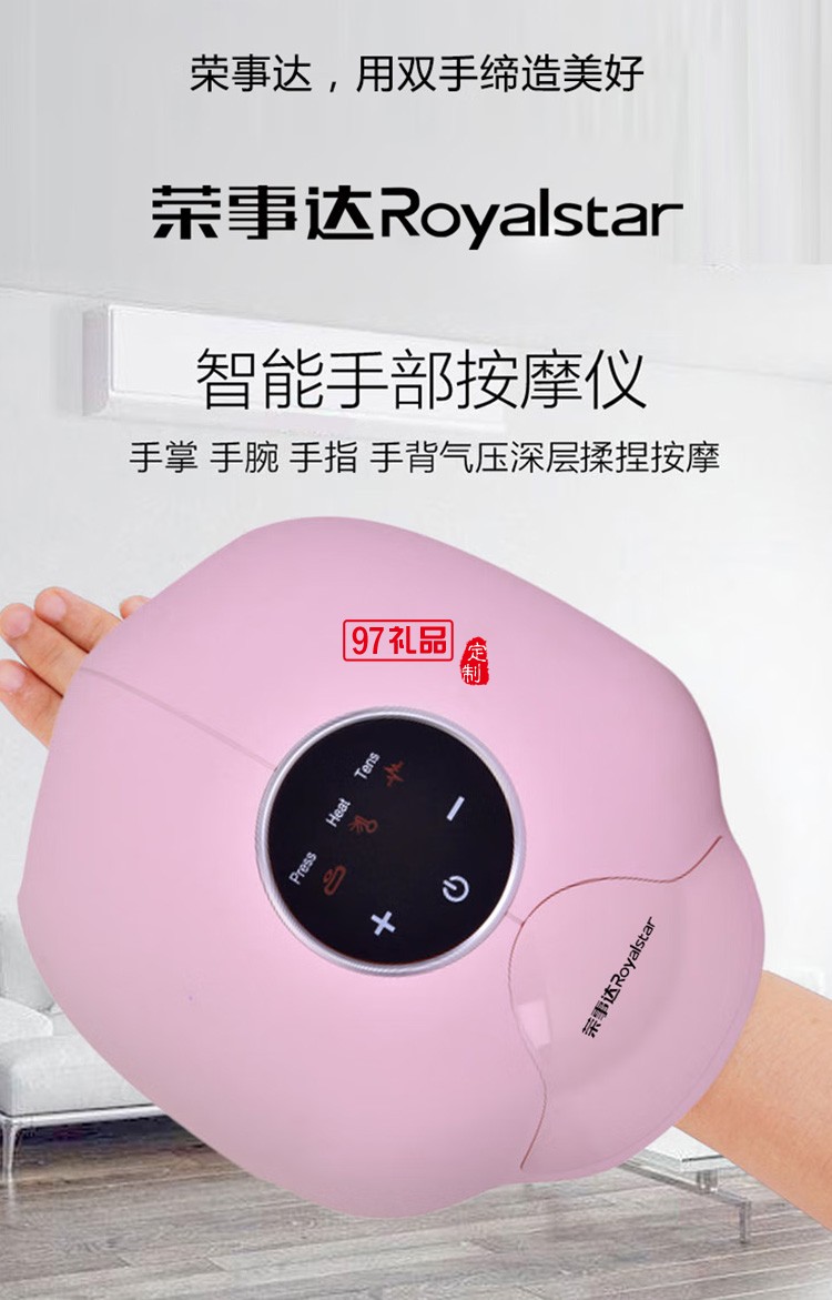 榮事達手部按摩器手指手腕關節分指RSD-SM006定制公司廣告禮品