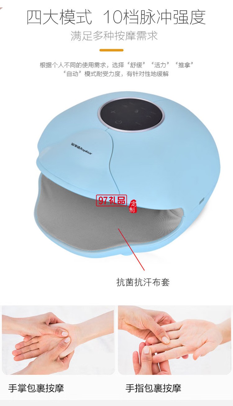 榮事達手部按摩器手指手腕關節分指RSD-SM006定制公司廣告禮品